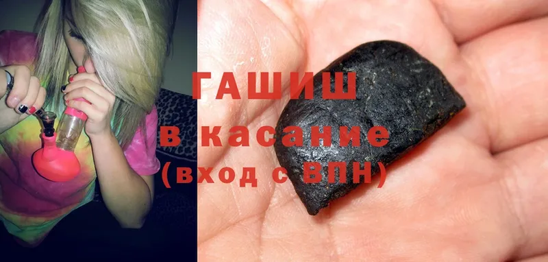 ГАШИШ hashish  Михайловка 